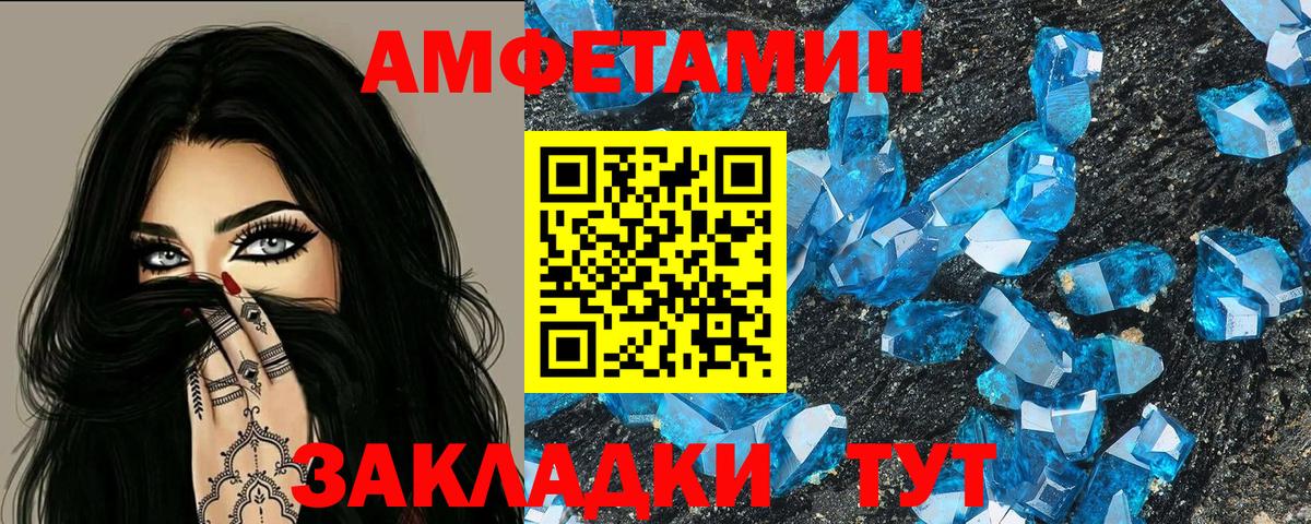 Амфетамин 97%  Вход с VPN  Малоярославец 