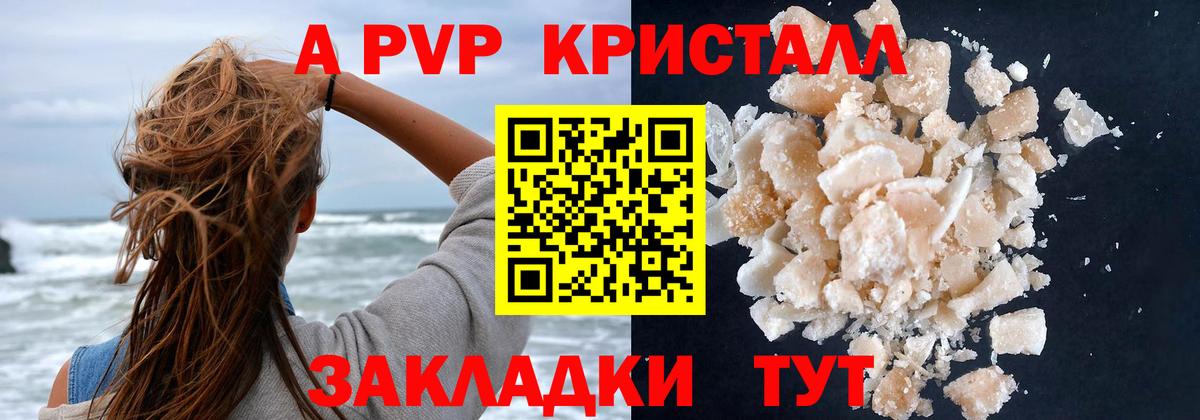 Альфа ПВП крисы CK  наркота  A PVP мука  Alfa_PVP Crystall  Малоярославец  Вход с VPN 