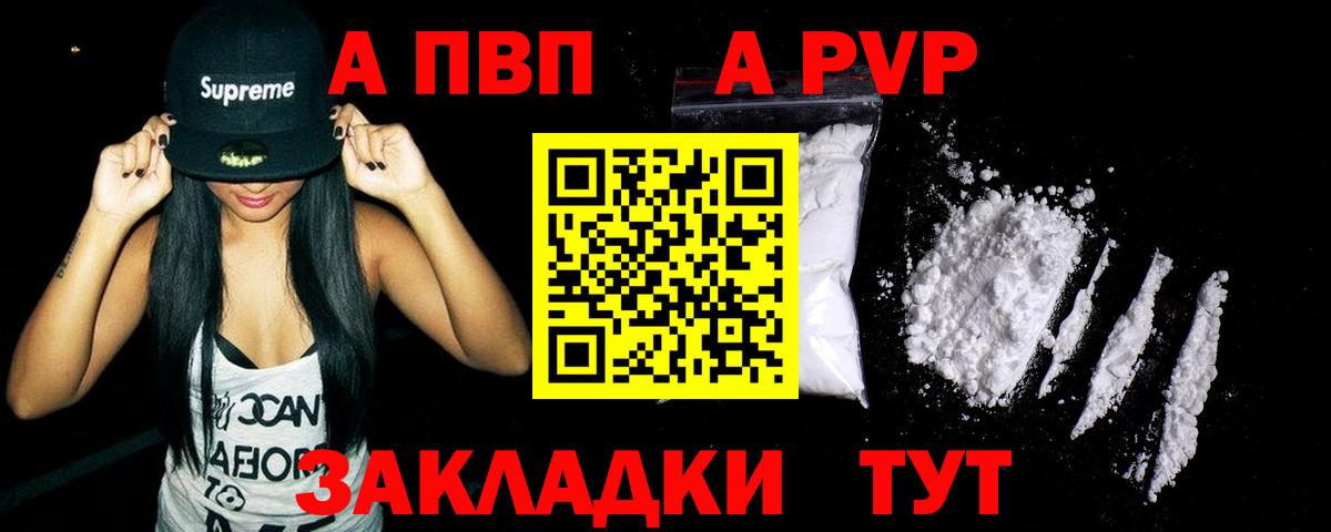 Alpha PVP СК КРИС Малоярославец