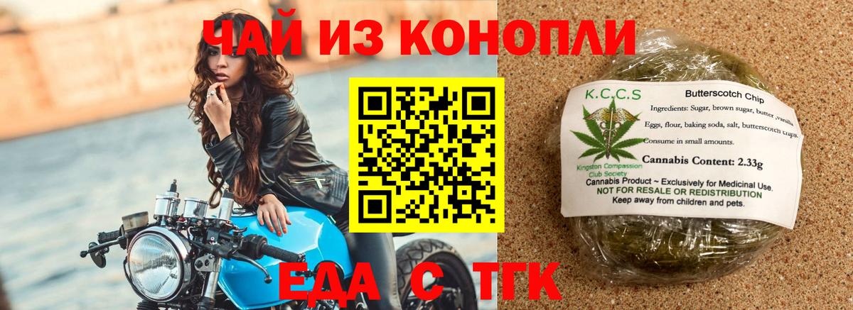 Малоярославец  Canna-Cookies конопля  Вход с VPN 