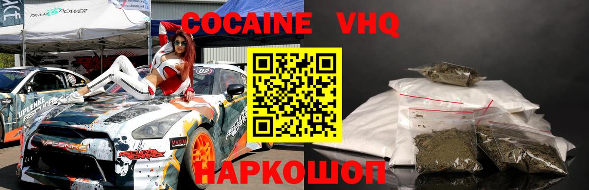 Малоярославец  Кокаин VHQ  Вход с VPN  Кокаин  КОКАИН Эквадор 