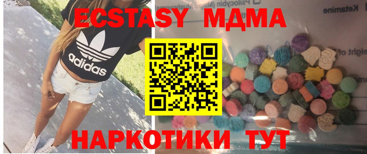 Малоярославец  ЭКСТАЗИ 280мг  Ecstasy  Вход с VPN  ЭКСТАЗИ Cube 