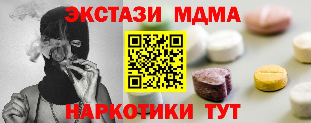 Ecstasy таблы Малоярославец