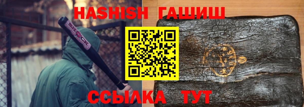 Малоярославец  ГАШ гашик  что такое наркотик  ГАШИШ убойный  Вход с VPN 