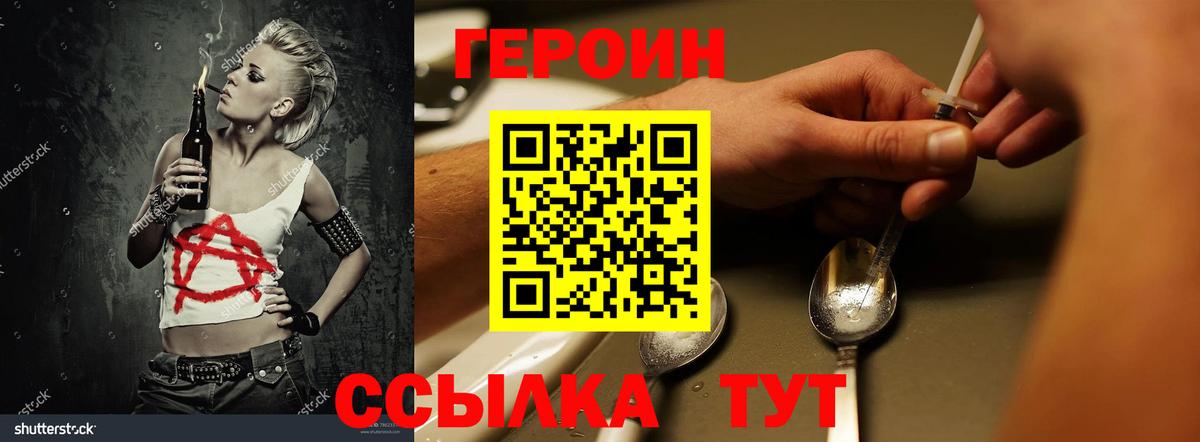 Малоярославец  Героин хмурый  Героин  Вход с VPN 