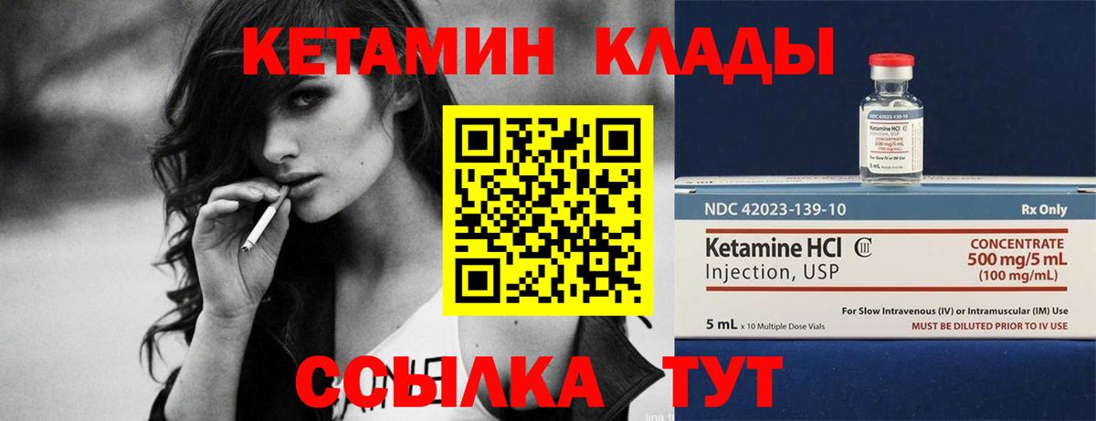 Малоярославец  Кетамин VHQ  КЕТАМИН ketamine  Вход с VPN 