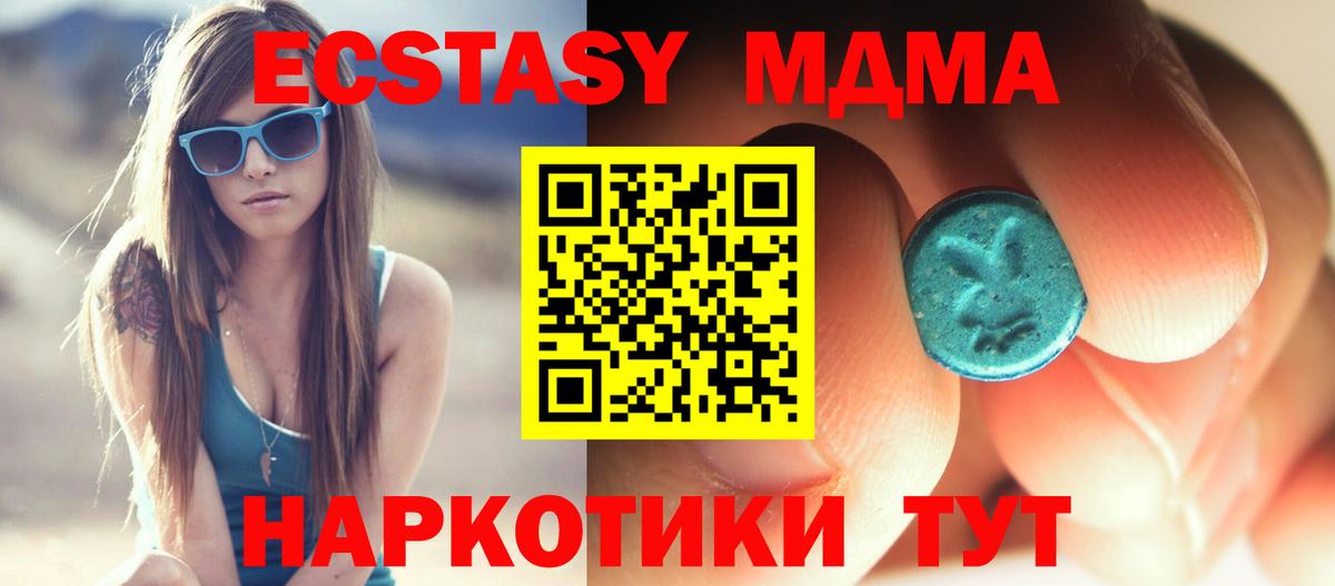 МДМА crystal Малоярославец