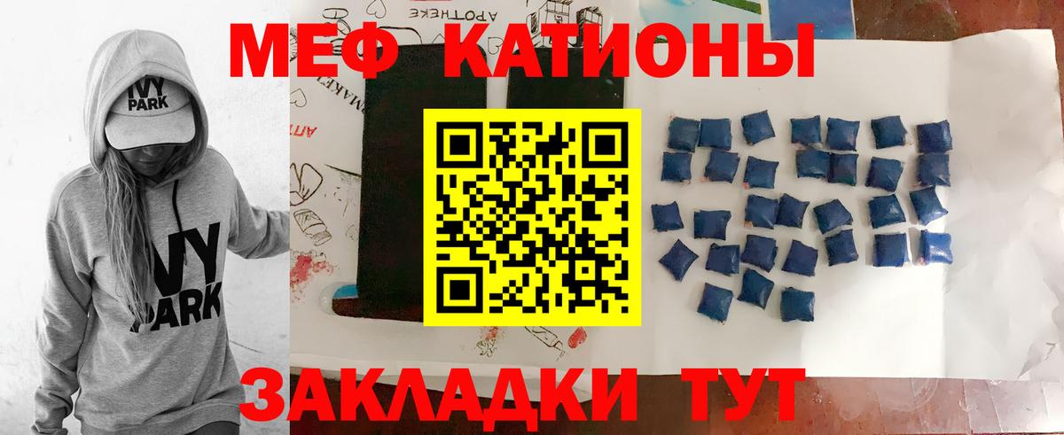Меф  Вход с VPN  Мефедрон VHQ  Малоярославец  МЯУ-МЯУ кристаллы 