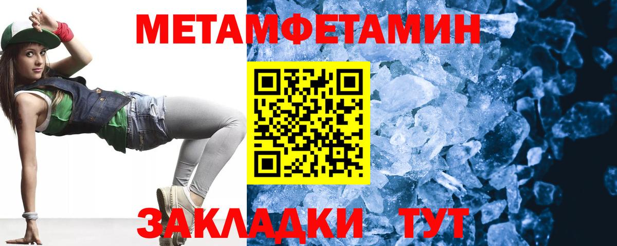 Метамфетамин Methamphetamine Малоярославец