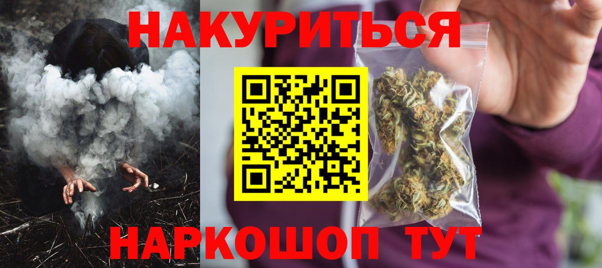 МАРИХУАНА AK-47 Малоярославец