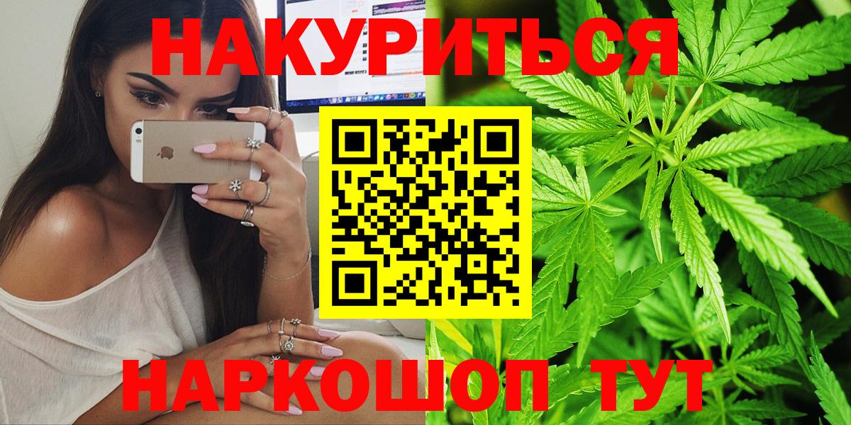 Бошки марихуана Ganja  Канабис гибрид  Малоярославец  Вход с VPN  Бошки Шишки White Widow 